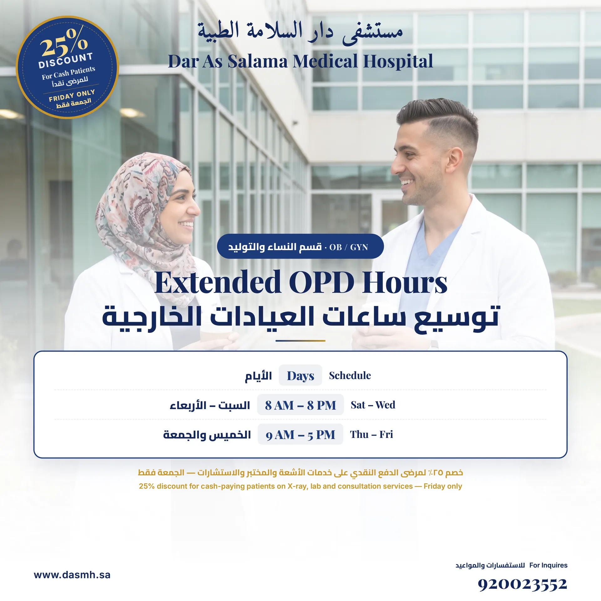 OBGYN Offer